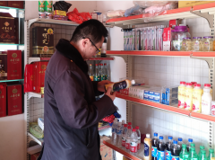 <b>其严酷落实食物平安从体义务</b>