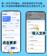 <b><b>用听脑AI间接标对了“冷输”</b></b>